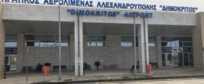 Alexndroupol Dimokritos : pronájem soukromého letadla 